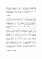 [국립교통재활병원 간호사 합격 자기소개서] 국립교통재활병원 간호사 합격 자소서 예문 (왜 국립교통재활병원에 적합한 인재인지 강조한 자기소개서) 4페이지