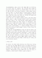 [국립교통재활병원 간호사 합격 자기소개서] 국립교통재활병원 간호사 합격 자소서 예문 (왜 국립교통재활병원에 적합한 인재인지 강조한 자기소개서) 5페이지