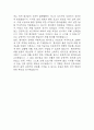 [국립교통재활병원 간호사 합격 자기소개서] 국립교통재활병원 간호사 합격 자소서 예문 (왜 국립교통재활병원에 적합한 인재인지 강조한 자기소개서) 6페이지