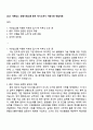 2025 가온칩스 경영기획그룹 총무 자기소개서 지원서와 면접자료 1페이지