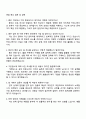 2025 가온칩스 경영기획그룹 총무 자기소개서 지원서와 면접자료 3페이지