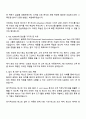ASE KOREA (TEST Engineer) 자기소개서 지원서와 면접자료 3페이지
