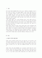 맞벌이 가족이 발생하게 된 원인이 무엇이 있는지 생각해보고 이로 인해 발생하는 문제점들을 사례를 들어 자신의 생각과 함께 서술 그에 대한 복지대책을 생각해보시오 2페이지