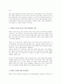 맞벌이 가족이 발생하게 된 원인이 무엇이 있는지 생각해보고 이로 인해 발생하는 문제점들을 사례를 들어 자신의 생각과 함께 서술 그에 대한 복지대책을 생각해보시오 3페이지
