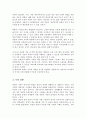 맞벌이 가족이 발생하게 된 원인이 무엇이 있는지 생각해보고 이로 인해 발생하는 문제점들을 사례를 들어 자신의 생각과 함께 서술 그에 대한 복지대책을 생각해보시오 4페이지