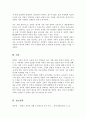 맞벌이 가족이 발생하게 된 원인이 무엇이 있는지 생각해보고 이로 인해 발생하는 문제점들을 사례를 들어 자신의 생각과 함께 서술 그에 대한 복지대책을 생각해보시오 5페이지