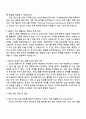 2025 경신(주) 채용연계형 인턴_생산기술_제조기술_본사-연구소 자기소개서 지원서와 면접자료 2페이지
