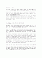 보울비Bowlby의 애착이론에 대해 애착이 형성될 수 있는 시기 그 시기에 양육자는 어떻게 행동하고 어떠한 환경을 제공해야 하는지에 대해 사례를 들어 서술 3페이지