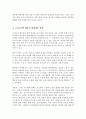 보울비Bowlby의 애착이론에 대해 애착이 형성될 수 있는 시기 그 시기에 양육자는 어떻게 행동하고 어떠한 환경을 제공해야 하는지에 대해 사례를 들어 서술 4페이지