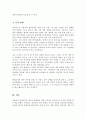 보울비Bowlby의 애착이론에 대해 애착이 형성될 수 있는 시기 그 시기에 양육자는 어떻게 행동하고 어떠한 환경을 제공해야 하는지에 대해 사례를 들어 서술 5페이지