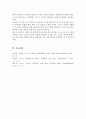 보울비Bowlby의 애착이론에 대해 애착이 형성될 수 있는 시기 그 시기에 양육자는 어떻게 행동하고 어떠한 환경을 제공해야 하는지에 대해 사례를 들어 서술 6페이지