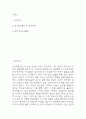 (중앙대학교 건강간호대학원 학업계획서) 중앙대 건강간호대학원 합격 수학계획서 학업계획서 2페이지