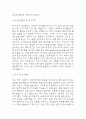 (중앙대학교 건강간호대학원 학업계획서) 중앙대 건강간호대학원 합격 수학계획서 학업계획서 3페이지