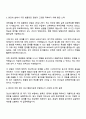 2025 경신 [채용연계형 인턴-연구 설계분석] 자기소개서 자소서 면접 3페이지