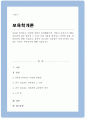 아동을 바라보는 다양한 관점 즉 아동관에 대해 기술 본인이 선호하는 아동관은 어떤 것이며 선호하는 이유는 무엇인지 1페이지