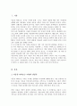 아동을 바라보는 다양한 관점 즉 아동관에 대해 기술 본인이 선호하는 아동관은 어떤 것이며 선호하는 이유는 무엇인지 2페이지