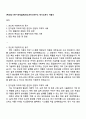(주)경신 연구-전자설계(HW)-본사-연구소 자기소개서 지원서 1페이지