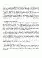 (주)경신 연구-전자설계(HW)-본사-연구소 자기소개서 지원서 2페이지