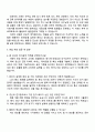 (주)경신 연구-전자설계(HW)-본사-연구소 자기소개서 지원서 3페이지