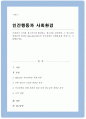 주변에서 지켜본 청소년기에 해당하는 청소년을 관찰 그 청소년의 정체감에 대하여 Marcia1980의 자아정체감 유형분류를 바탕으로 기술해보세요 1페이지