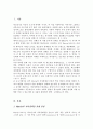 주변에서 지켜본 청소년기에 해당하는 청소년을 관찰 그 청소년의 정체감에 대하여 Marcia1980의 자아정체감 유형분류를 바탕으로 기술해보세요 2페이지