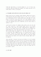 주변에서 지켜본 청소년기에 해당하는 청소년을 관찰 그 청소년의 정체감에 대하여 Marcia1980의 자아정체감 유형분류를 바탕으로 기술해보세요 4페이지