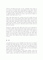 주변에서 지켜본 청소년기에 해당하는 청소년을 관찰 그 청소년의 정체감에 대하여 Marcia1980의 자아정체감 유형분류를 바탕으로 기술해보세요 5페이지