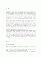 체계이론 생태체계이론 권력관계이론의 내용을 각각 요약 정리 각 이론들의 지역사회복지에 대한 시사점 학습자의 견해에 근거하여 서술 2페이지