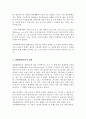 체계이론 생태체계이론 권력관계이론의 내용을 각각 요약 정리 각 이론들의 지역사회복지에 대한 시사점 학습자의 견해에 근거하여 서술 3페이지