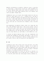 체계이론 생태체계이론 권력관계이론의 내용을 각각 요약 정리 각 이론들의 지역사회복지에 대한 시사점 학습자의 견해에 근거하여 서술 5페이지