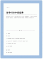 피아제의 인지적 구성주의와 비고스키의 사회문화적 구성주의 개념과 내용을 서술 더불어 구성주의 접근을 분석하여 논의하시오 1페이지
