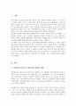 피아제의 인지적 구성주의와 비고스키의 사회문화적 구성주의 개념과 내용을 서술 더불어 구성주의 접근을 분석하여 논의하시오 2페이지