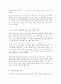 피아제의 인지적 구성주의와 비고스키의 사회문화적 구성주의 개념과 내용을 서술 더불어 구성주의 접근을 분석하여 논의하시오 3페이지
