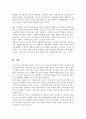 피아제의 인지적 구성주의와 비고스키의 사회문화적 구성주의 개념과 내용을 서술 더불어 구성주의 접근을 분석하여 논의하시오 5페이지