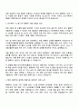2025 한국요꼬가와일렉트로닉스매뉴팩처링 [Firmware] 자기소개서 지원서와 면접자료 2페이지