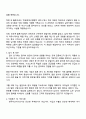 2025 한국미쓰비시상사 영업직 자기소개서 지원서와 면접자료 2페이지