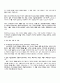 2025 한국미쓰비시상사 영업직 자기소개서 지원서와 면접자료 3페이지