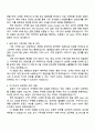 라포랩스 AD Sales 인턴 자기소개서 2페이지