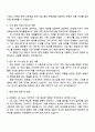 라포랩스 AD Sales 인턴 자기소개서 3페이지
