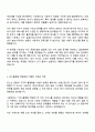 토스씨엑스 토스플랫폼 전담팀 자기소개서 지원서와 면접자료 2페이지