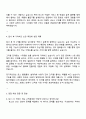 토스씨엑스 토스플랫폼 전담팀 자기소개서 지원서와 면접자료 3페이지