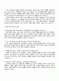 MBC경남 취재기자 자기소개서 3페이지