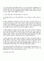 2025 MBC경남 방송기술 자기소개서 자소서 및 면접자료 3페이지