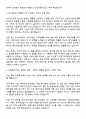 KCC실리콘 본사 회계팀 신입사원 자기소개서 2페이지