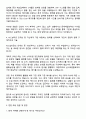 KCC실리콘 본사 회계팀 신입사원 자기소개서 3페이지