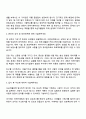 녹십자웰빙 전략기획팀 자기소개서 3페이지