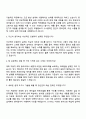 다쏘시스템코리아 카티아(CATIA) 첨단 모빌리티 스쿨 2기 자기소개서 지원서 3페이지