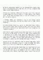 에이피알 [재무] 자금관리 담당 채용연계형 인턴사원 자기소개서 2페이지