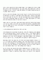 오릭스캐피탈코리아 IT 기기 및 T&M 렌탈 영업 자기소개서 지원서 2페이지