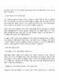 오릭스캐피탈코리아 IT 기기 및 T&M 렌탈 영업 자기소개서 지원서 3페이지